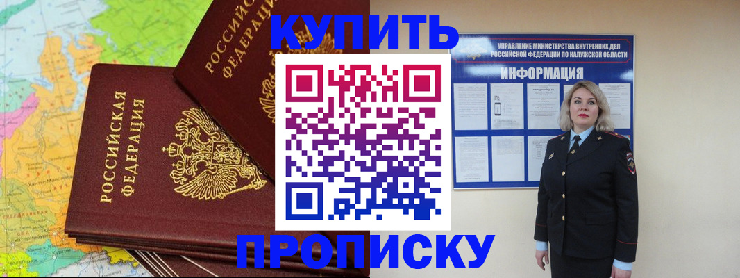 прописка ребенка в Елабуге