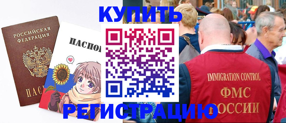 миграционный учет в Елабуге