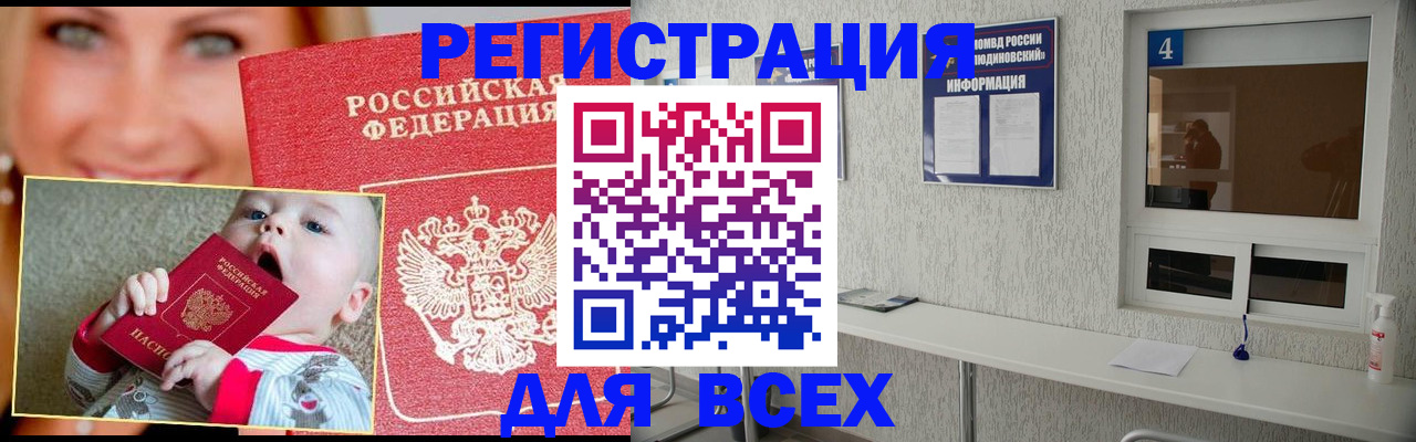 прописка паспорт в Елабуге