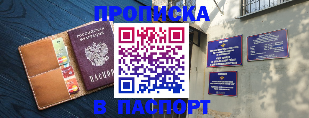 временная регистрация для школы в Елабуге